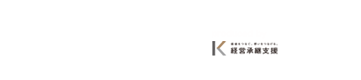 薬局譲渡支援
